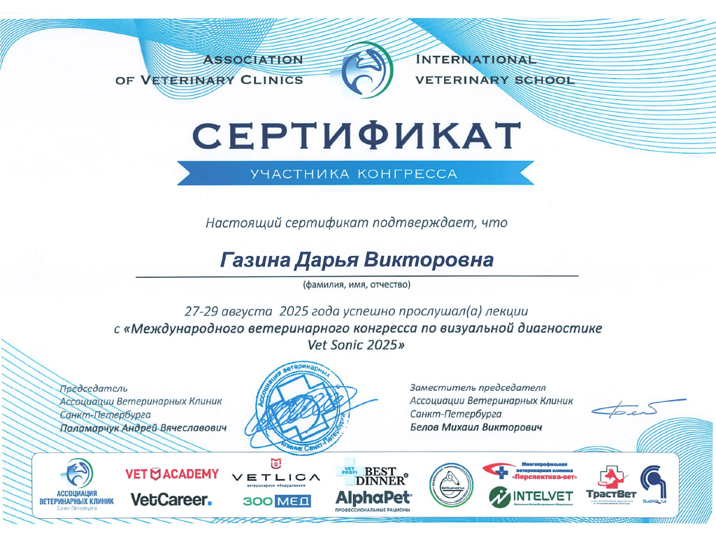 Ветеринарная клиника ЦВХ Такса