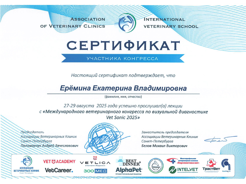 Ветеринарная клиника ЦВХ Такса