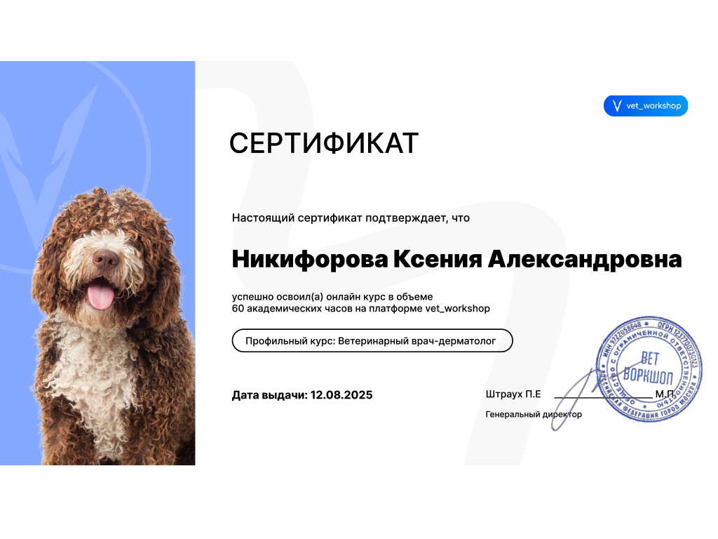 Ветеринарная клиника ЦВХ Такса