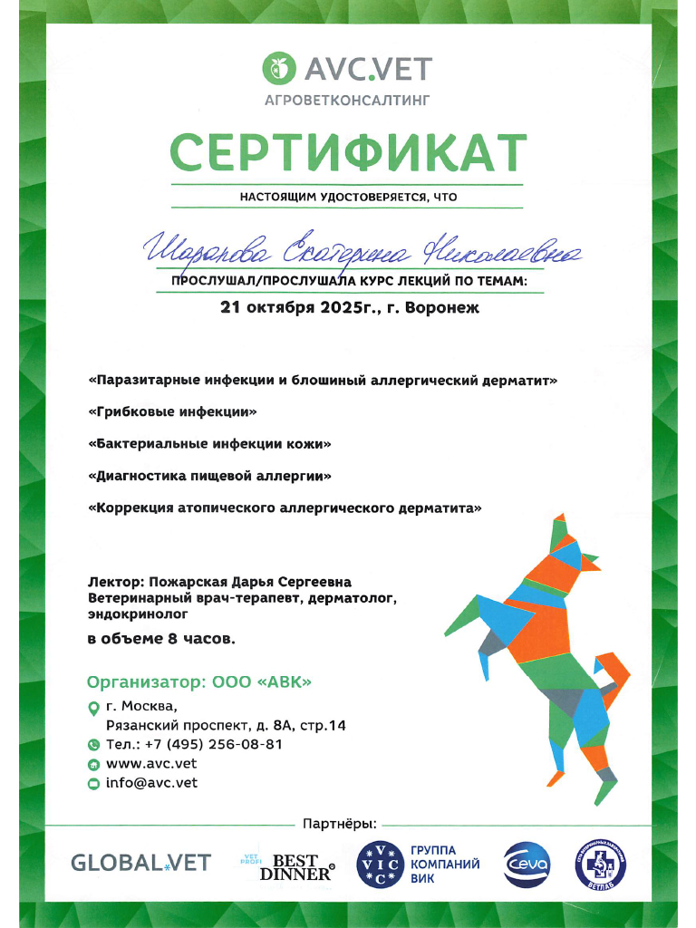 Ветеринарная клиника ЦВХ Такса