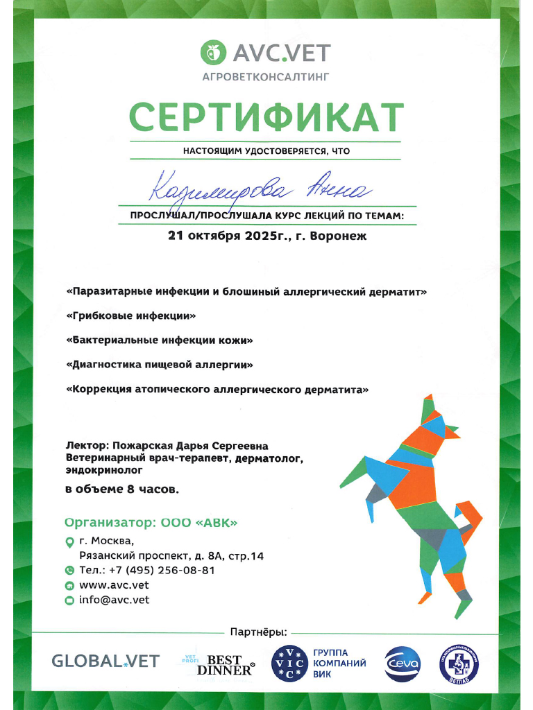 Ветеринарная клиника ЦВХ Такса